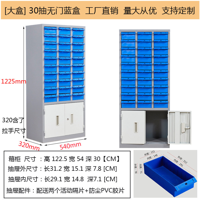零件柜抽屉式100抽200抽刀具柜塑料分格柜螺丝柜样品柜/防静电柜