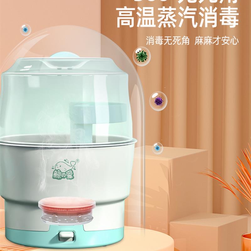 鲸之爱婴儿奶瓶消毒器不带烘干多功能高温蒸汽杀菌消毒锅大容量