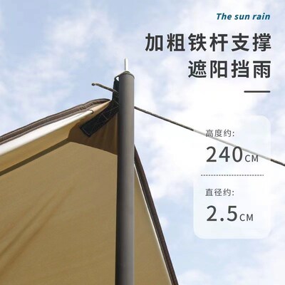 南郅天幕帐篷户外露营野营野餐便携式雨棚防水防晒遮阳棚黑胶天幕