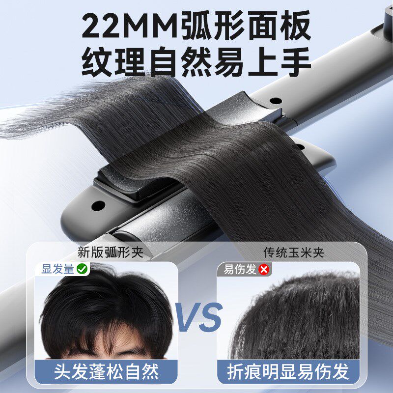 敏煌夹板男生直发卷发两用棒弧形直板夹男士专用短发小型烫发蓬松