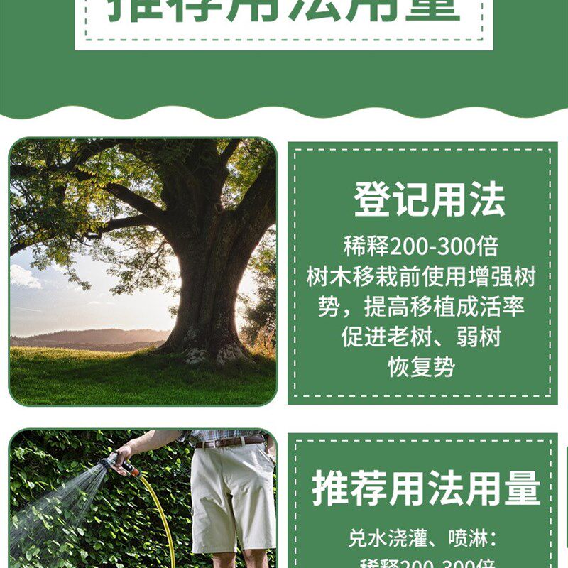根壮壮黄腐殖酸大量元素肥生根改良土壤果蔬花卉草坪通用水溶肥料