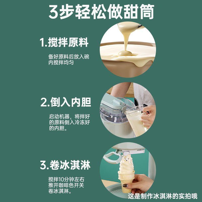 冰激凌机全自动小型家用台式迷你DIY儿童自制甜筒雪糕冰淇淋机器