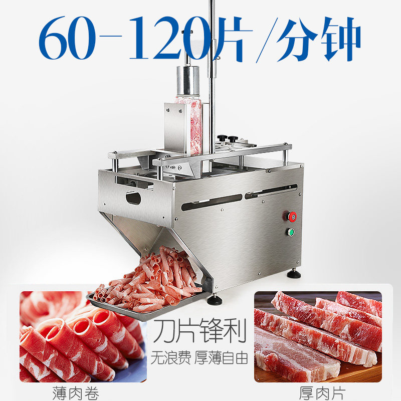 高狮羊肉卷切片机商用电动肥牛切肉机全自动刨肉机火锅肉片机台式