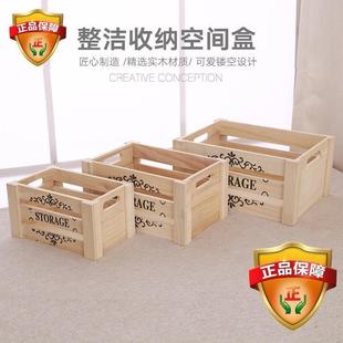 收纳盒实木复古收纳木箱子田园风置物箱桌面首饰盒化妆盒家居木盒