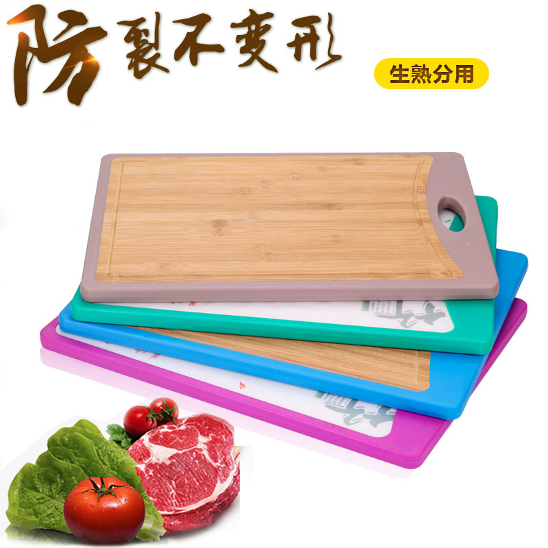 切菜板防霉 家用厨房 塑料实木竹面两用水果菜板切水果砧板