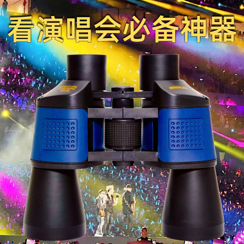 双筒望远镜高倍高清专业级军事用儿童学生演唱会观剧观鸟夜视赏月