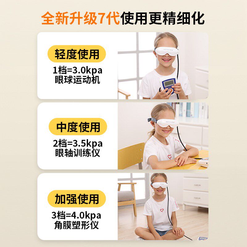 儿童护眼仪学生视力训练眼部按摩器缓解眼疲劳眼睛按摩仪器眼保仪