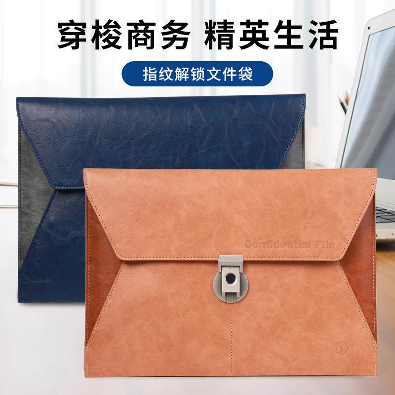 个性空间指纹安全资料袋保密材料商务办公文件袋项目招标文件袋