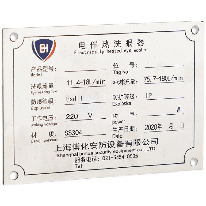 金属铭牌定做铜牌铝牌激光刻字不锈钢腐蚀设备电机标牌标志牌仪器