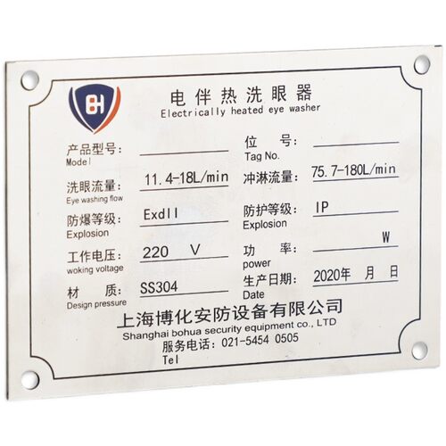 金属铭牌定做铜牌铝牌激光刻字不锈钢腐蚀设备电机标牌标志牌仪器