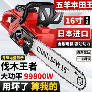 锂电电锯大功率家用手持电链锯户外砍树电动伐 适用日本充电式