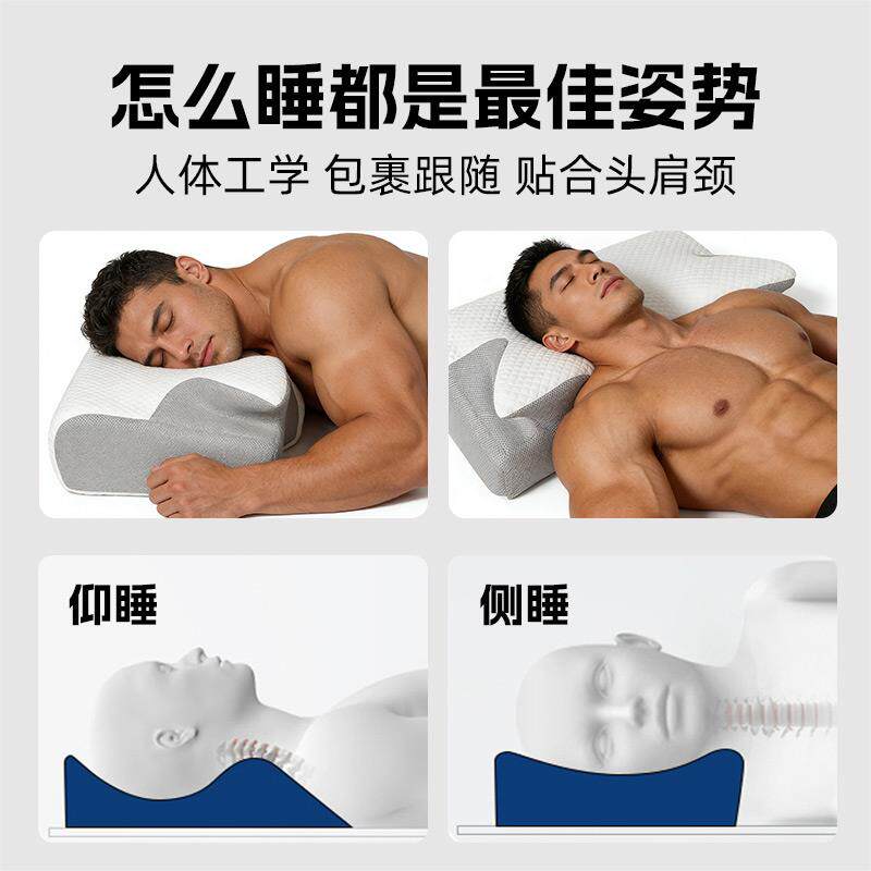 加高颈椎枕健身专用护颈胖子高枕加大加厚记忆棉蝶形平躺侧睡枕头