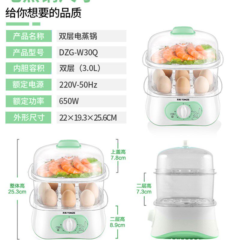 天际W30Q煮蛋器 小型早餐机双层多功能电蒸锅 家用蒸蛋器自动断电