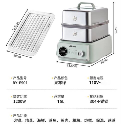 110V不锈钢电蒸锅多功能家用早餐机多层蒸箱全自动一体锅台湾北美
