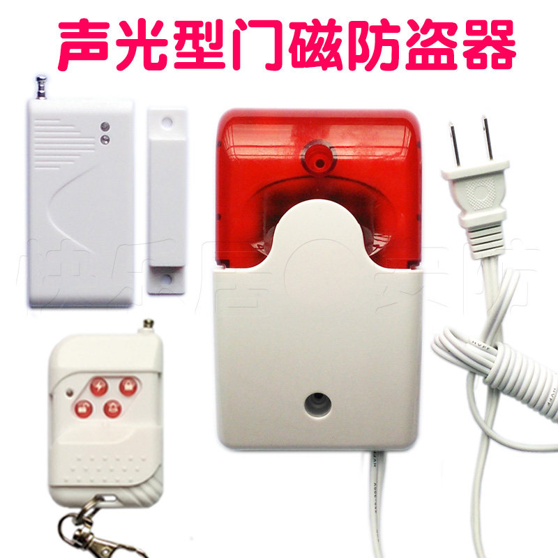 声光型门窗防盗报警器 门磁报警器 开门警示器防盗器家用防盗设备图片