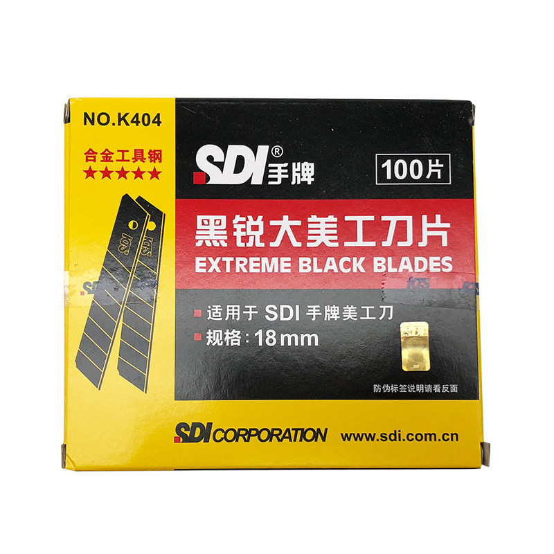 手牌大号美工刀片K404全黑替刃18mm黑锐大刀片工业切割工具介刀片
