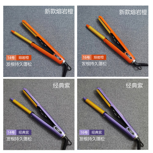 烫夹板弧型发廊理发店家用热能摩根烫电卷棒垫发根蓬松器卷发棒