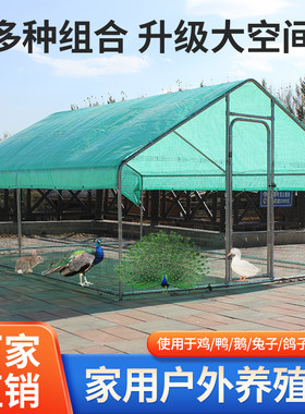 户外家用大号鸡棚鸡笼子大型室外鸡鸭鹅兔鸽防雨养殖棚孔雀养殖笼