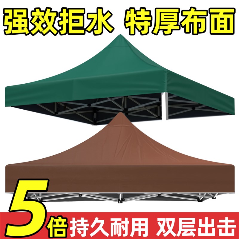伞布布料加厚蓬 防雨顶布3x4.5雨棚帐篷遮阳棚篷布遮雨布四脚伞篷