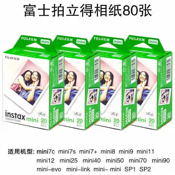 拍立得相纸20张mimi白边图片