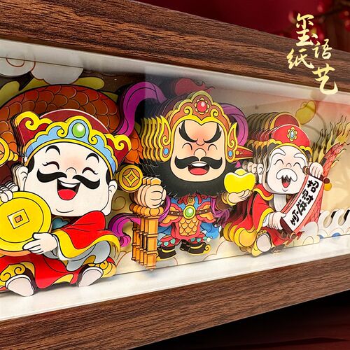 玺语纸艺五路财神一条龙手工剪纸立体装饰画纸雕工艺品开业门店礼