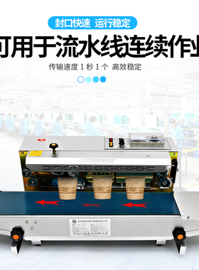 DBF-900全自动多功能连续封口机塑料薄膜铝箔胶袋包装卧式商用