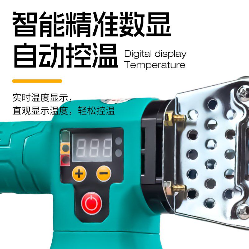 大乂ppr水管热熔器新款锂电数显热熔焊接器全自动工程焊接机