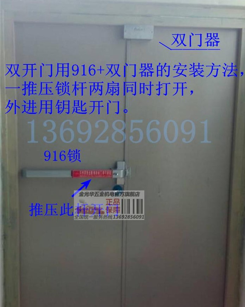 消防门推杆锁通道逃生门锁通道推杆锁报警平推式逃生门锁单开双开