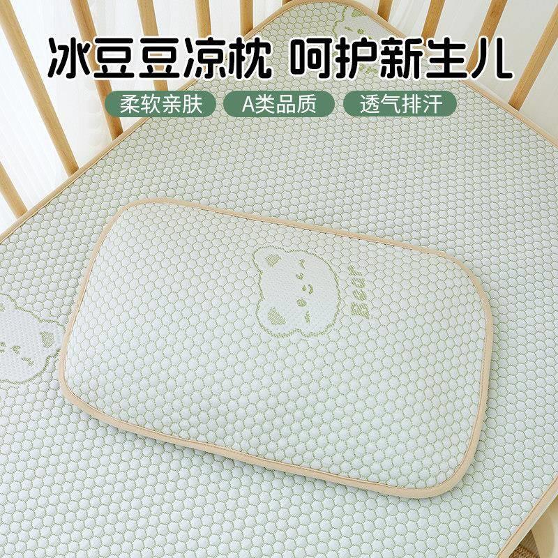 冰豆豆A类宝宝冰丝枕套婴儿专用25x40小枕头套儿童幼儿园夏季凉感