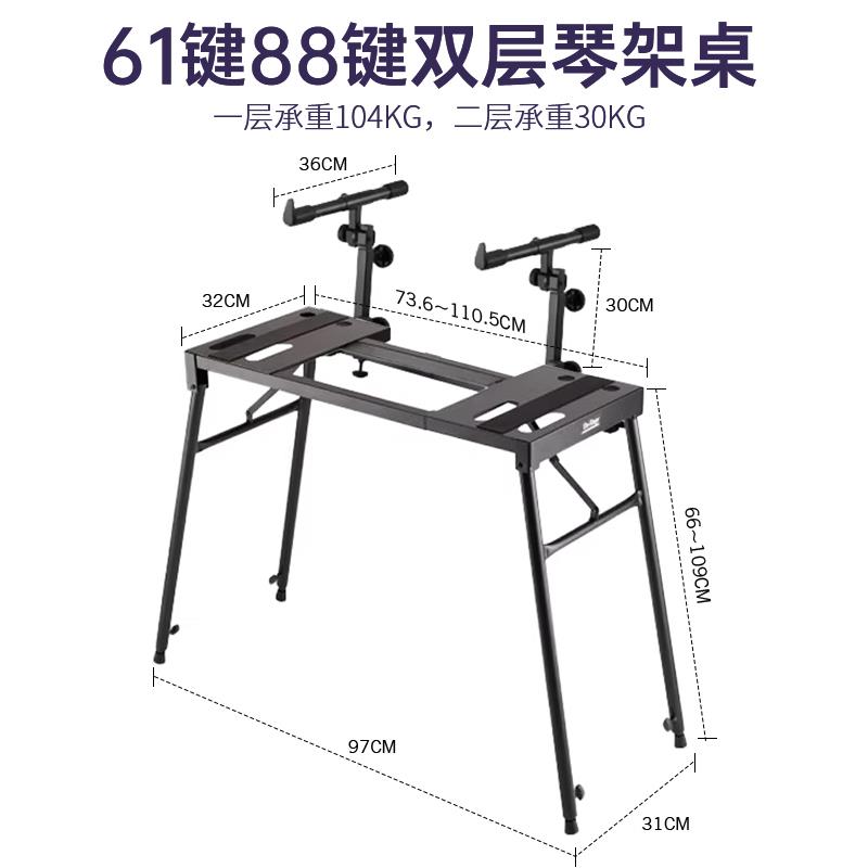 on stage可调节键盘架KS7150电子琴电钢琴88键放置架升降二层琴架
