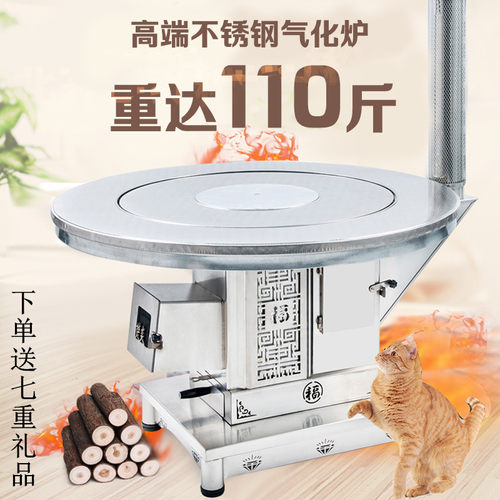特厚不锈钢气化炉室内无烟烤火炉农村家用柴火炉柴煤两用取暖炉子