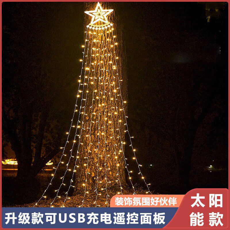 新款太阳能五角星瀑布灯流水小彩灯灯串挂树灯圣诞节庭院户外装饰