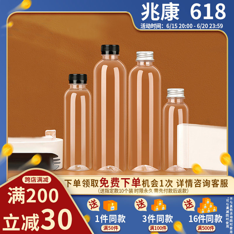 饮料瓶一次性塑料带盖食品级商用酸梅汤豆浆打包奶茶瓶子水果汁杯