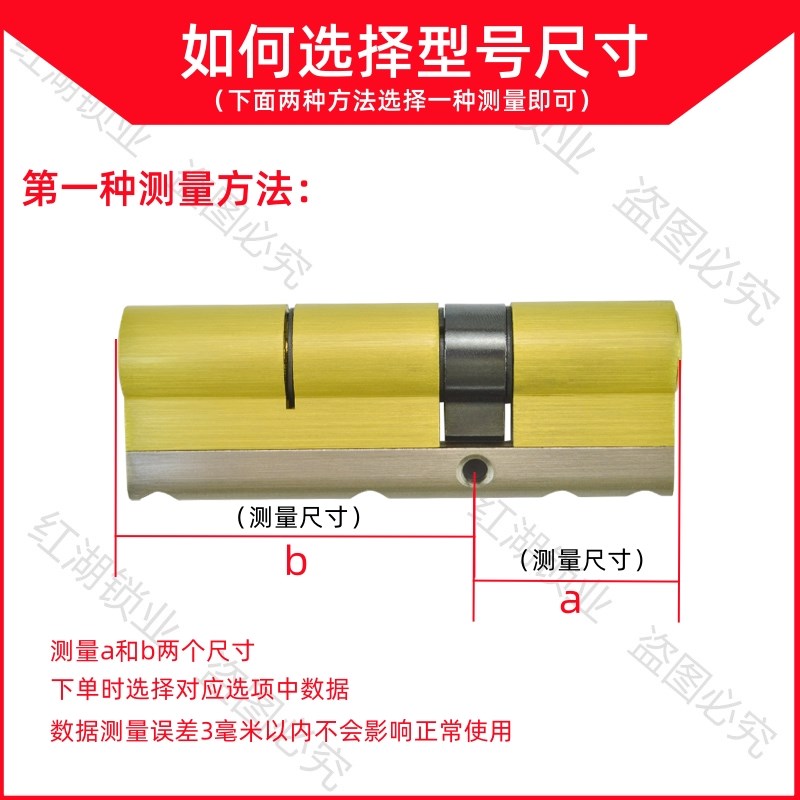 七彩超C级防盗门锁芯老式步阳春天盼盼门通用型多轨道全铜锁心c级