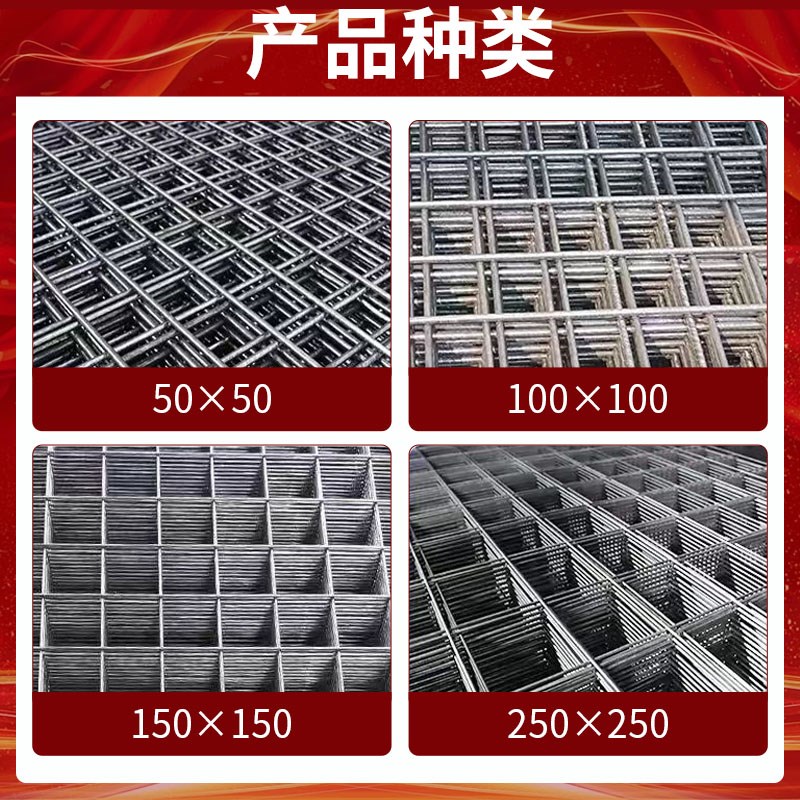 建筑钢筋网片8/6厘4mm@100@150@200屋面地坪混凝土防裂钢丝冷拔丝
