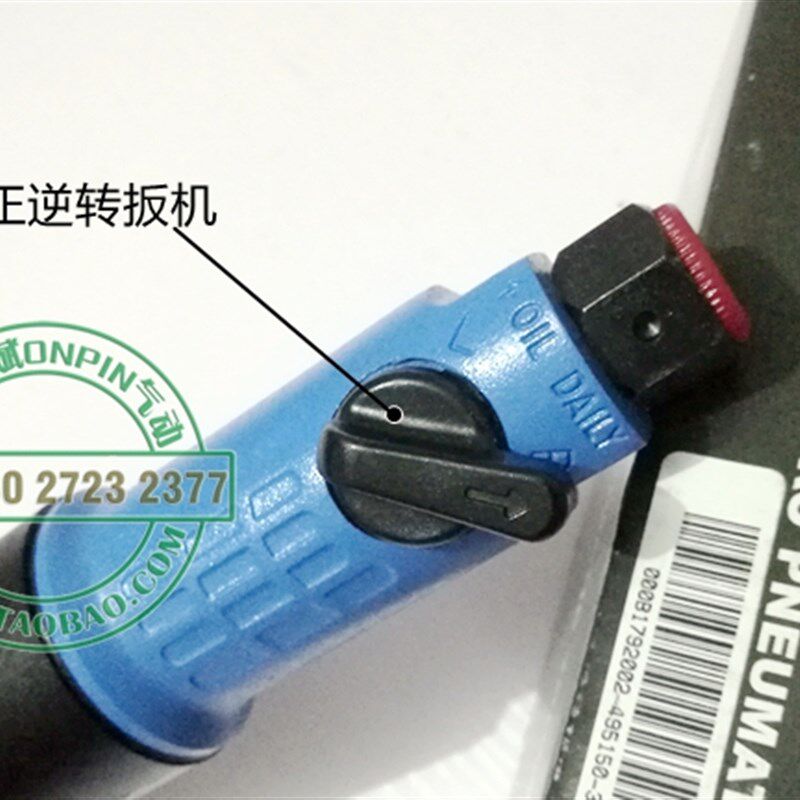 台湾onpin宏斌 OP-302L90 风批 气动螺丝刀 90度弯头 离合式起子