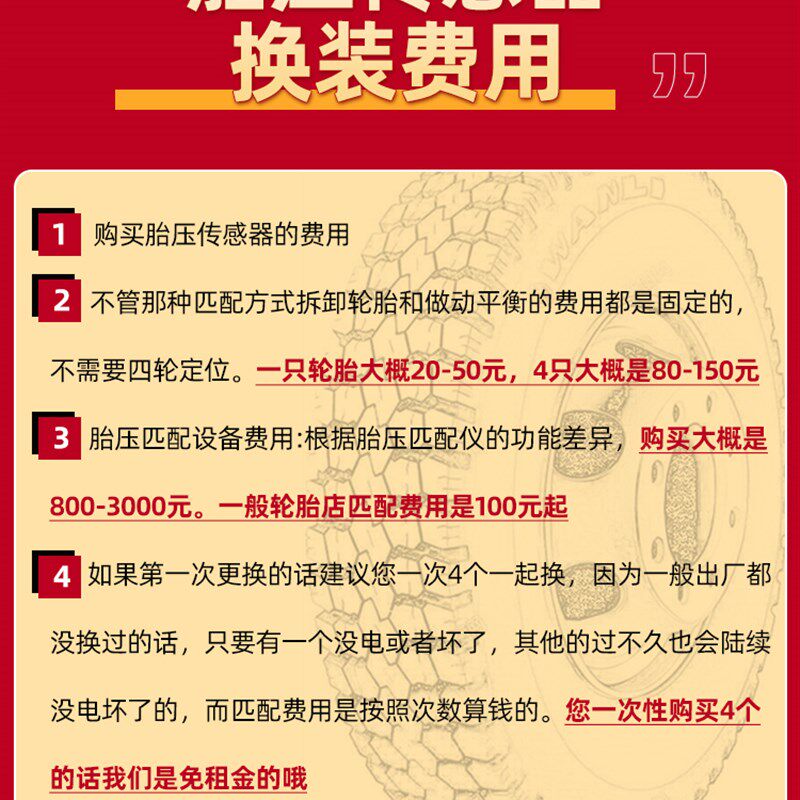 东南DX7胎压监测感测器dx3电子压力轮胎内置电池气门嘴胎压感应器