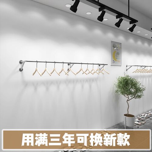 不锈钢拉丝墙上壁挂服装展示架服装店专用网红陈列架上墙架可定制