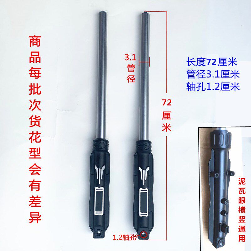 电动三轮车31/33/3738/43前叉减震竖眼横眼一体款电动车减震器车