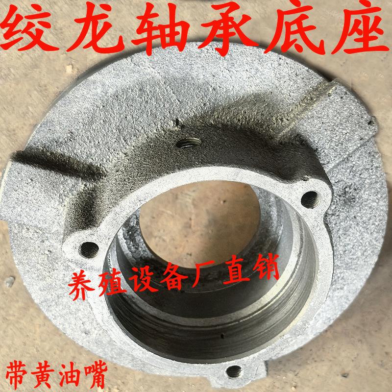 上料提升机配件吸粮机螺旋绞龙抽粪输送机全套轴承室底座猪场养殖