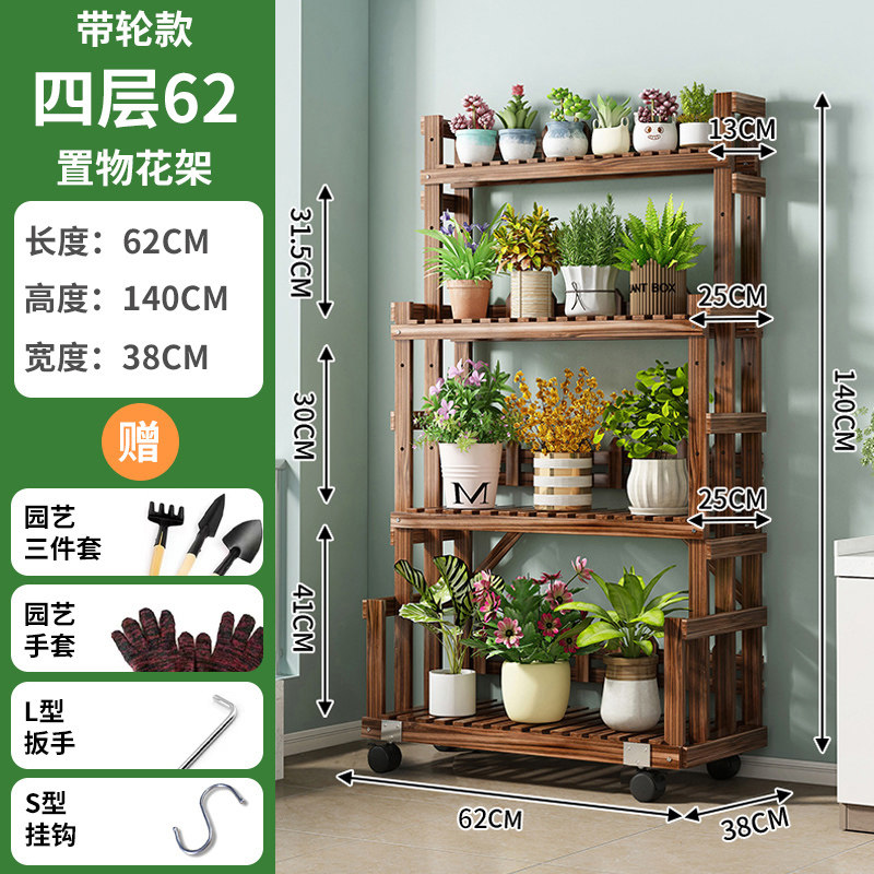 阳台木质花盆架子客厅办公室落地可移动绿植物架多层落地式置物架