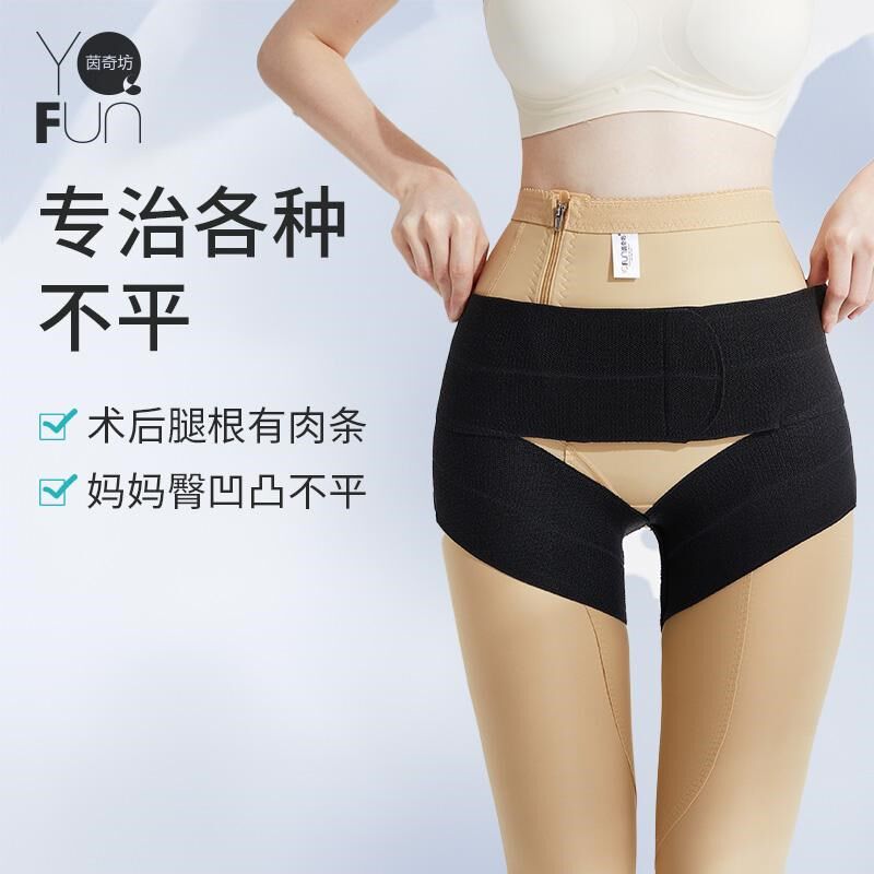 茵奇坊抽脂术后大腿加压绷带腿部吸脂弹力固定保护带大腿束缚带