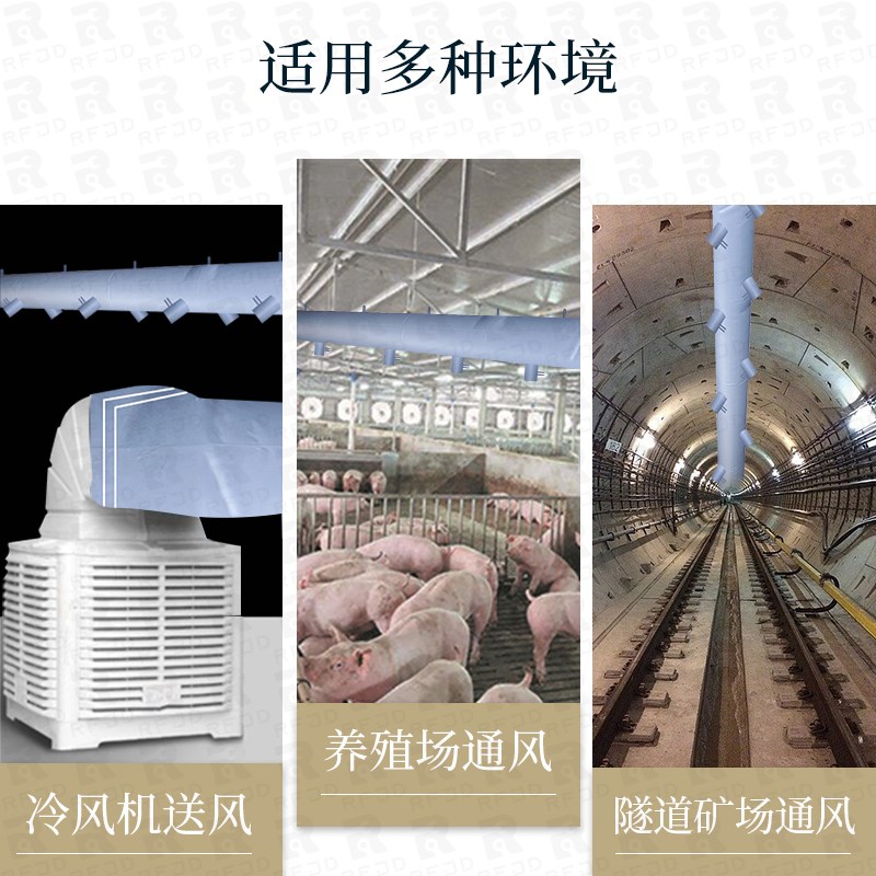 灰厚冷风带冷风机送风带猪场送风筒风袋风布袋养殖场冷风送风风带