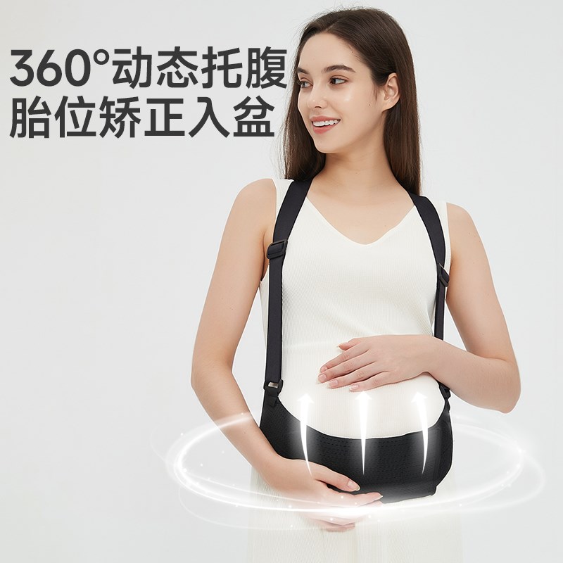 托腹带孕妇专用孕晚期孕中期腰托肚子拖腹部带护腰带托腹带怀孕期
