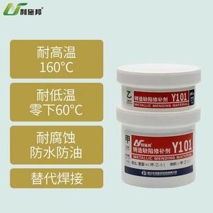 眼铁砂剂1质金属10铸造防水耐高温工业缺陷修补施邦Y利裂纹修补剂