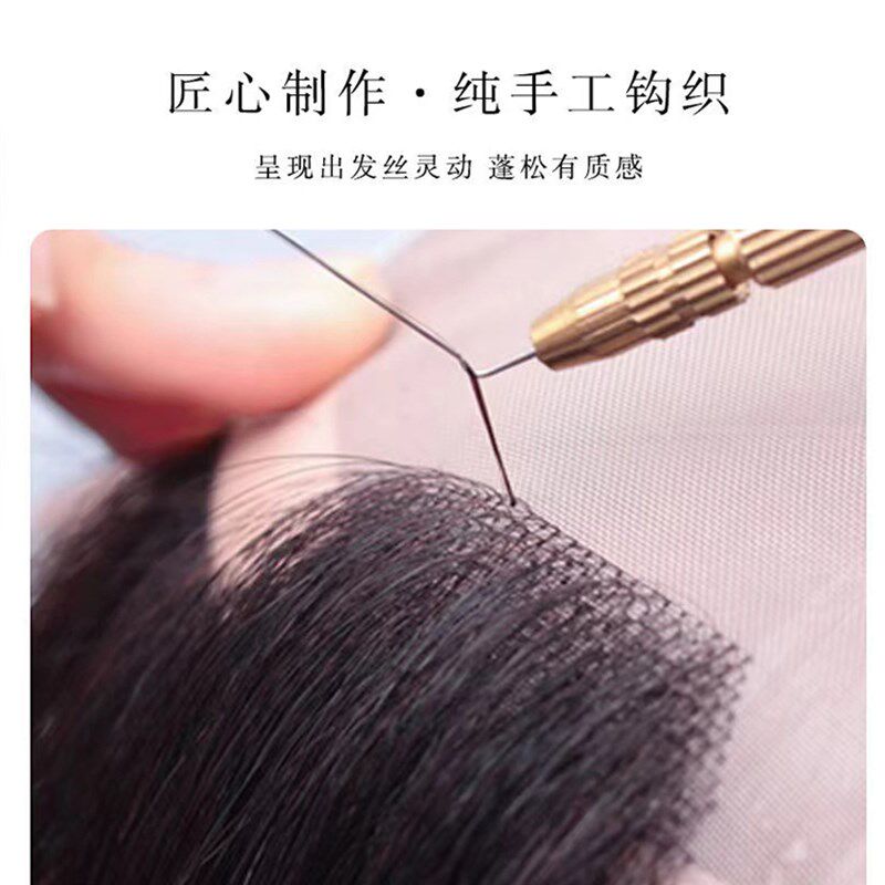 全手织瑞士网假发片真人发头顶补发片轻薄透气中分空气刘海补发块
