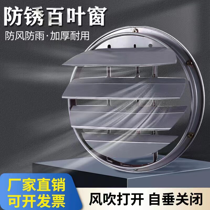 轴流风机铝合金百叶窗圆形风机室外防雨防护罩风口自垂百叶放回风