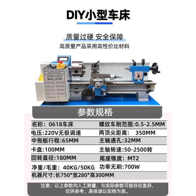 350型车床0618车床微型车床木工小车床仪表0618无刷车床金属机床
