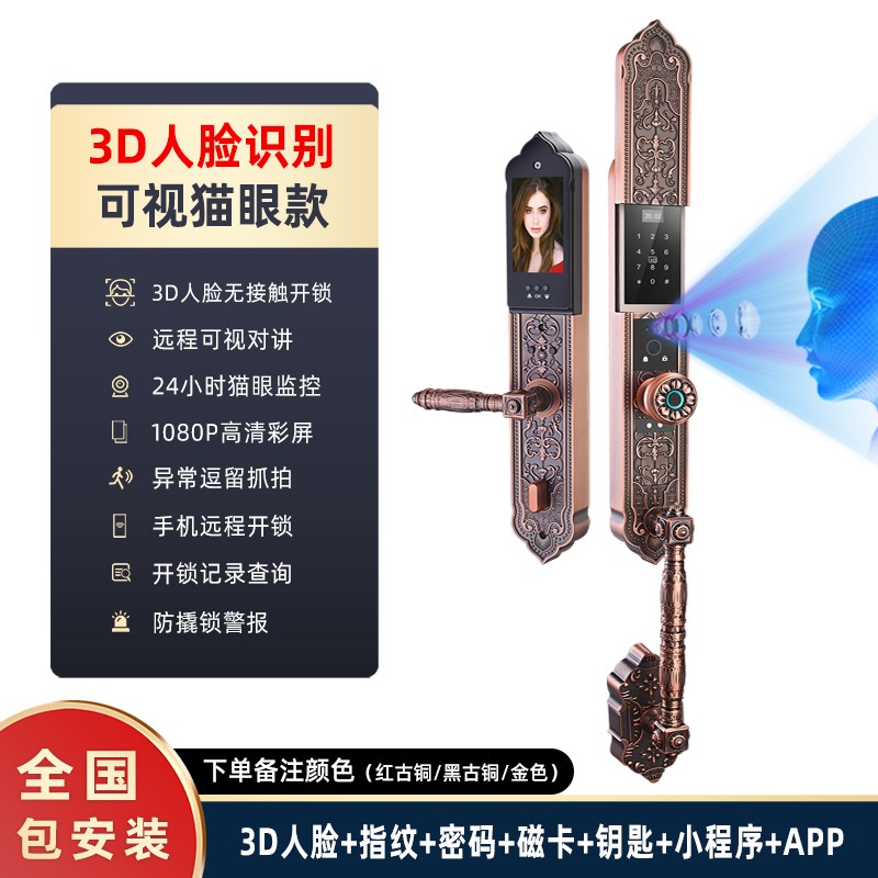 别墅铜门全自动指纹锁双开门家用防盗门3D人脸识别智能锁可视猫眼