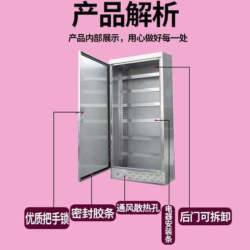 304加厚不锈钢室内柜防水防锈201防腐防尘配电箱配电柜布线箱成套